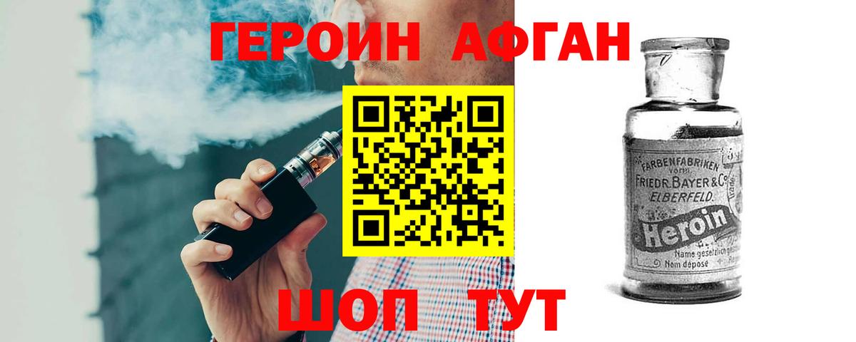 Томск  ГЕРОИН  Вход с VPN  ГЕРОИН Heroin 