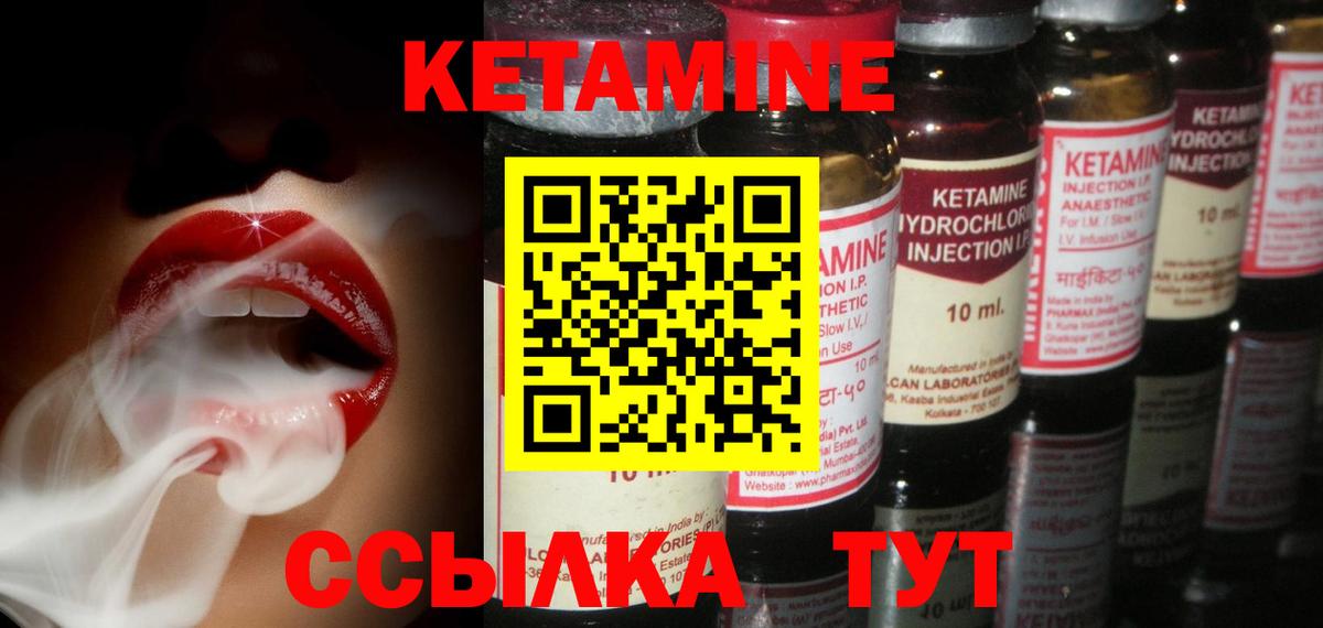 Кетамин VHQ  Вход с VPN  даркнет формула  hydra ТОР  Томск  КЕТАМИН VHQ 