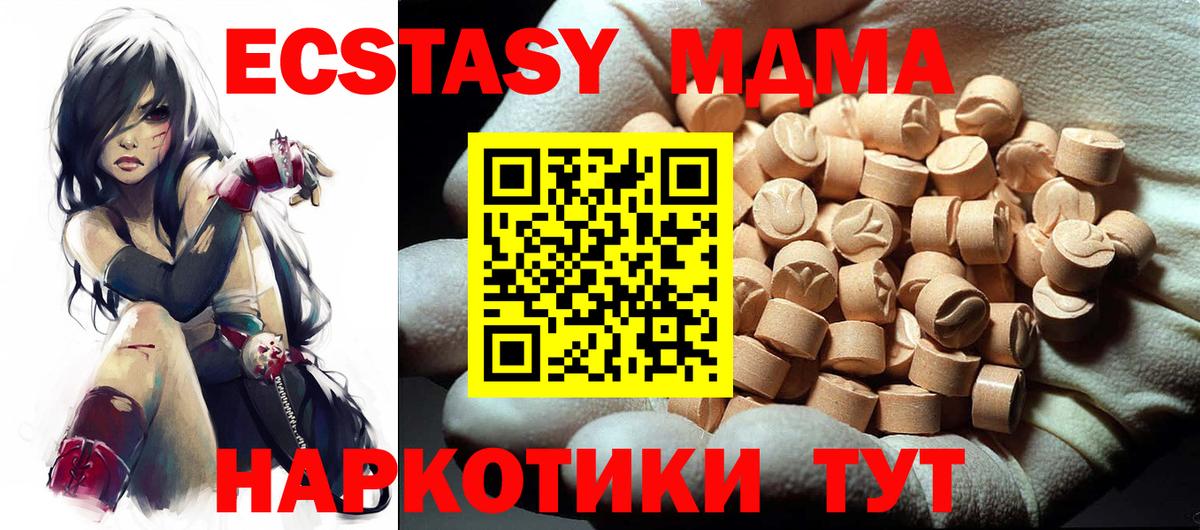 МДМА кристаллы Томск
