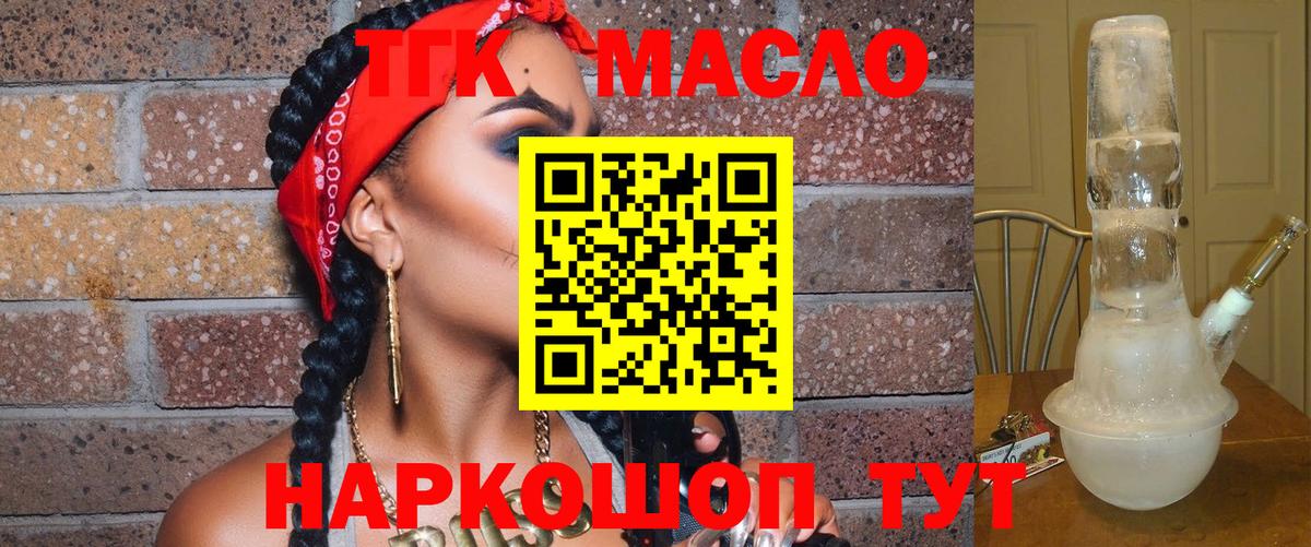Томск  Дистиллят ТГК THC oil  Вход с VPN  Дистиллят ТГК жижа 